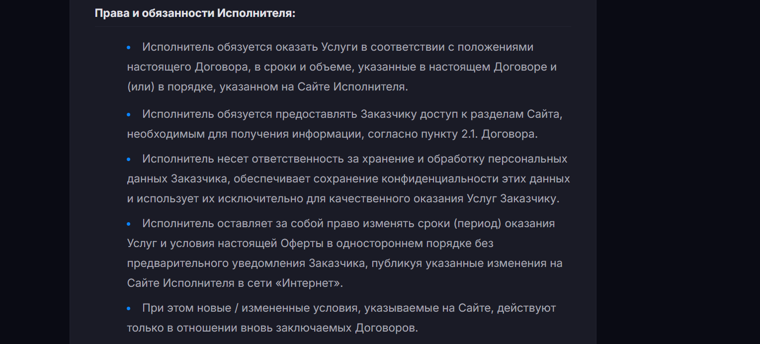 фан пей бот