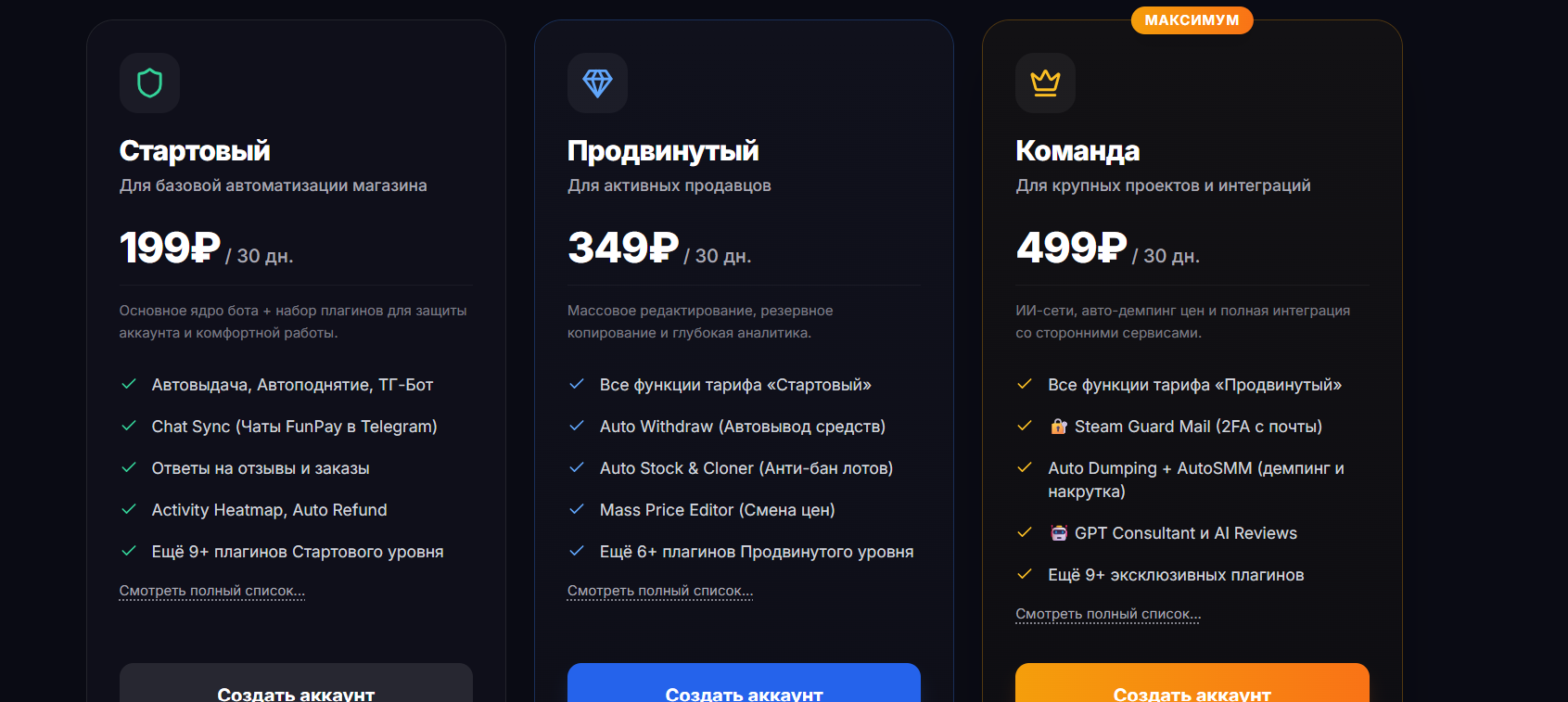funpaybot отзывы