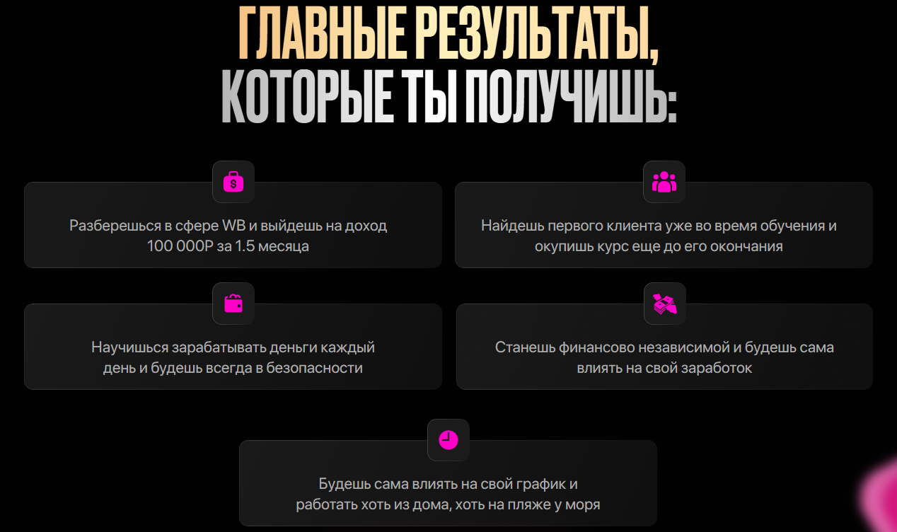 света бугринец обучение отзывы