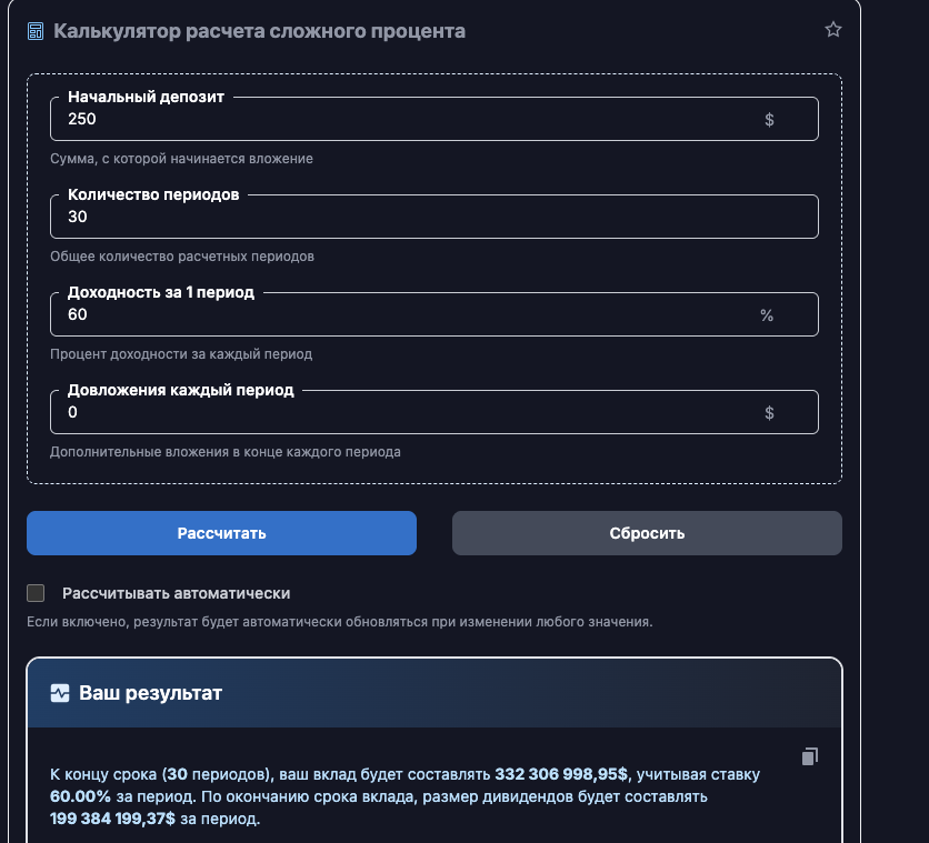 приложение
