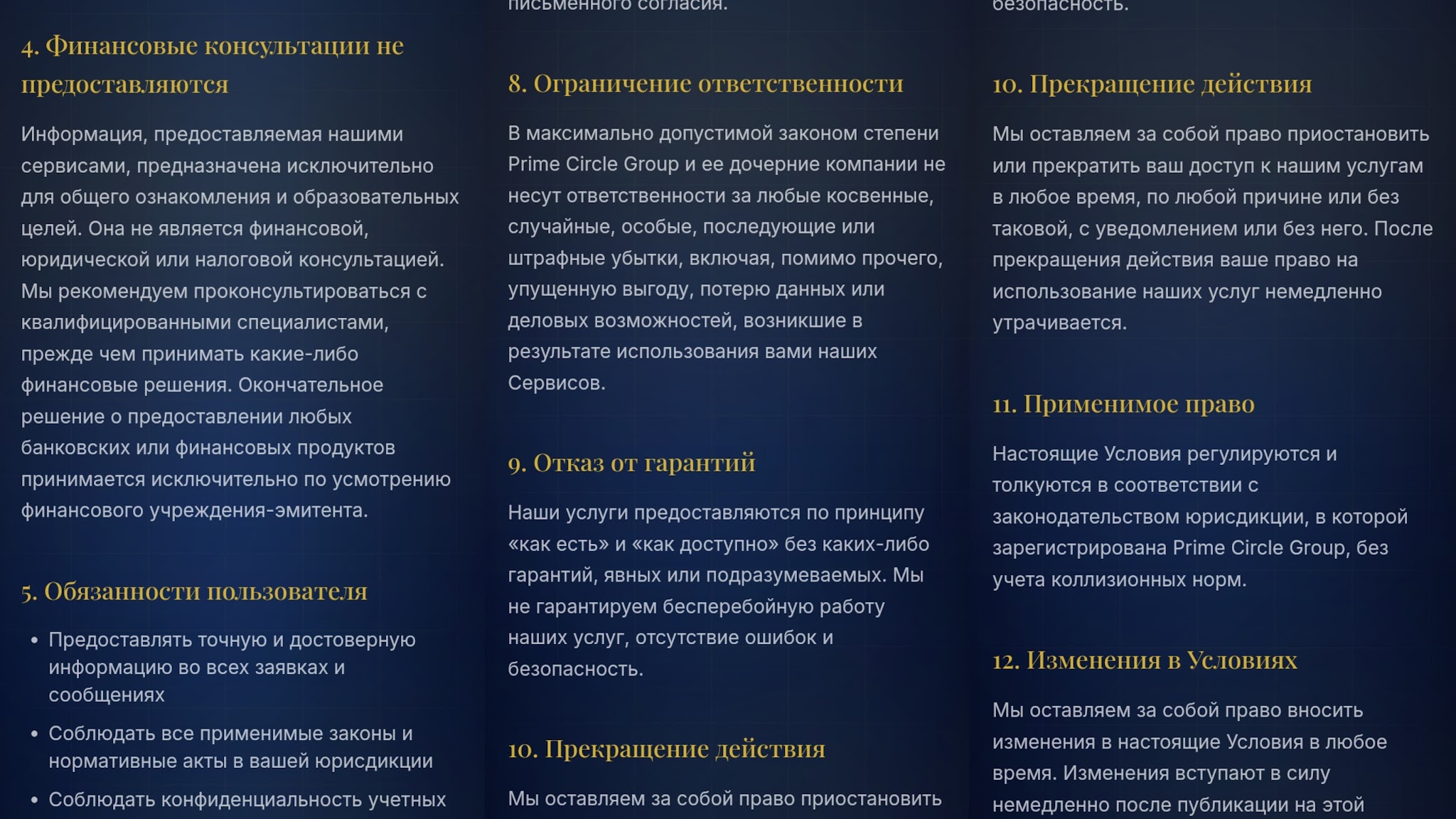 prime circle телеграм