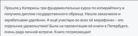 катерина яшина отзывы