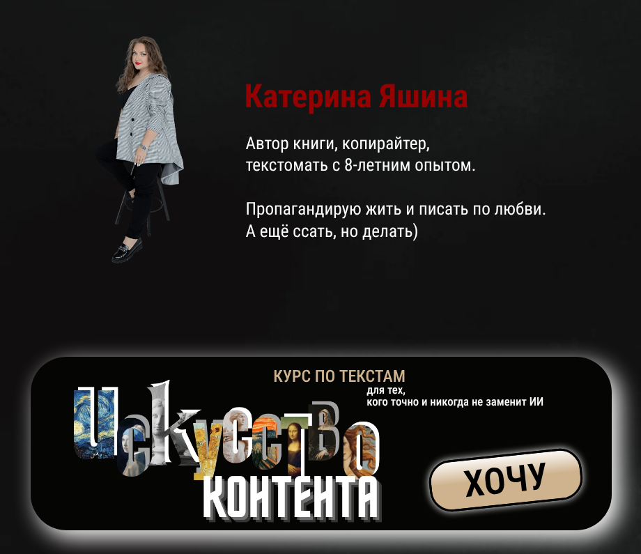 катерина яшина