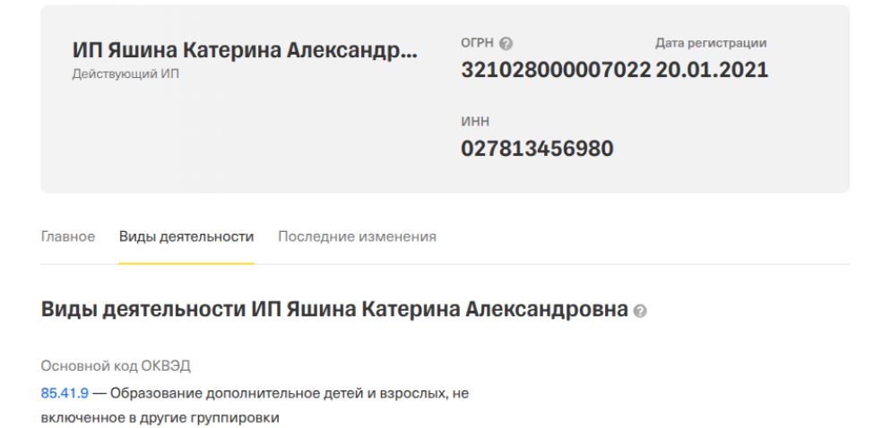 яшина катерина отзывы о курсах