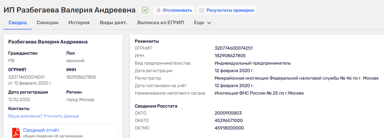 валерия артис отзывы о курсе аналитика