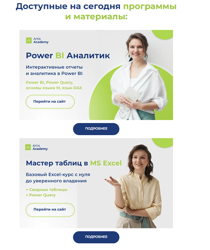 валерия артис отзывы