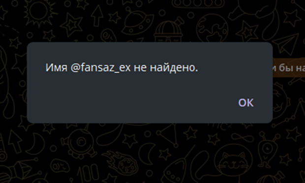 fansaz com обменник