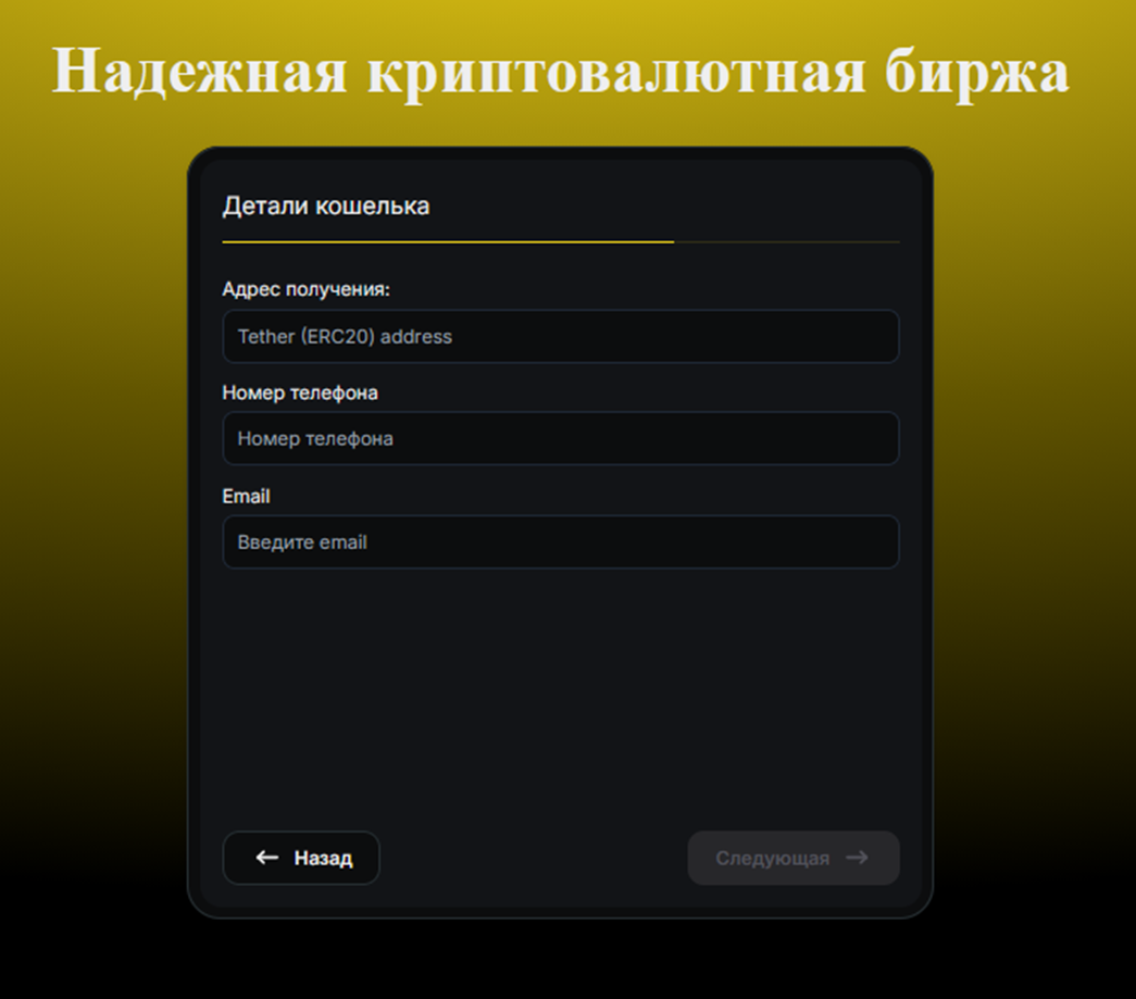 fansaz обменник