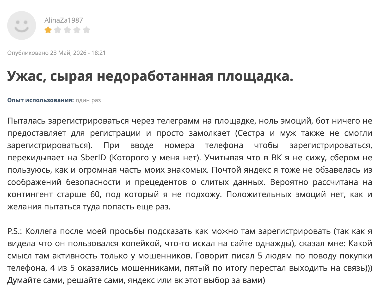 платформа копейка отзывы