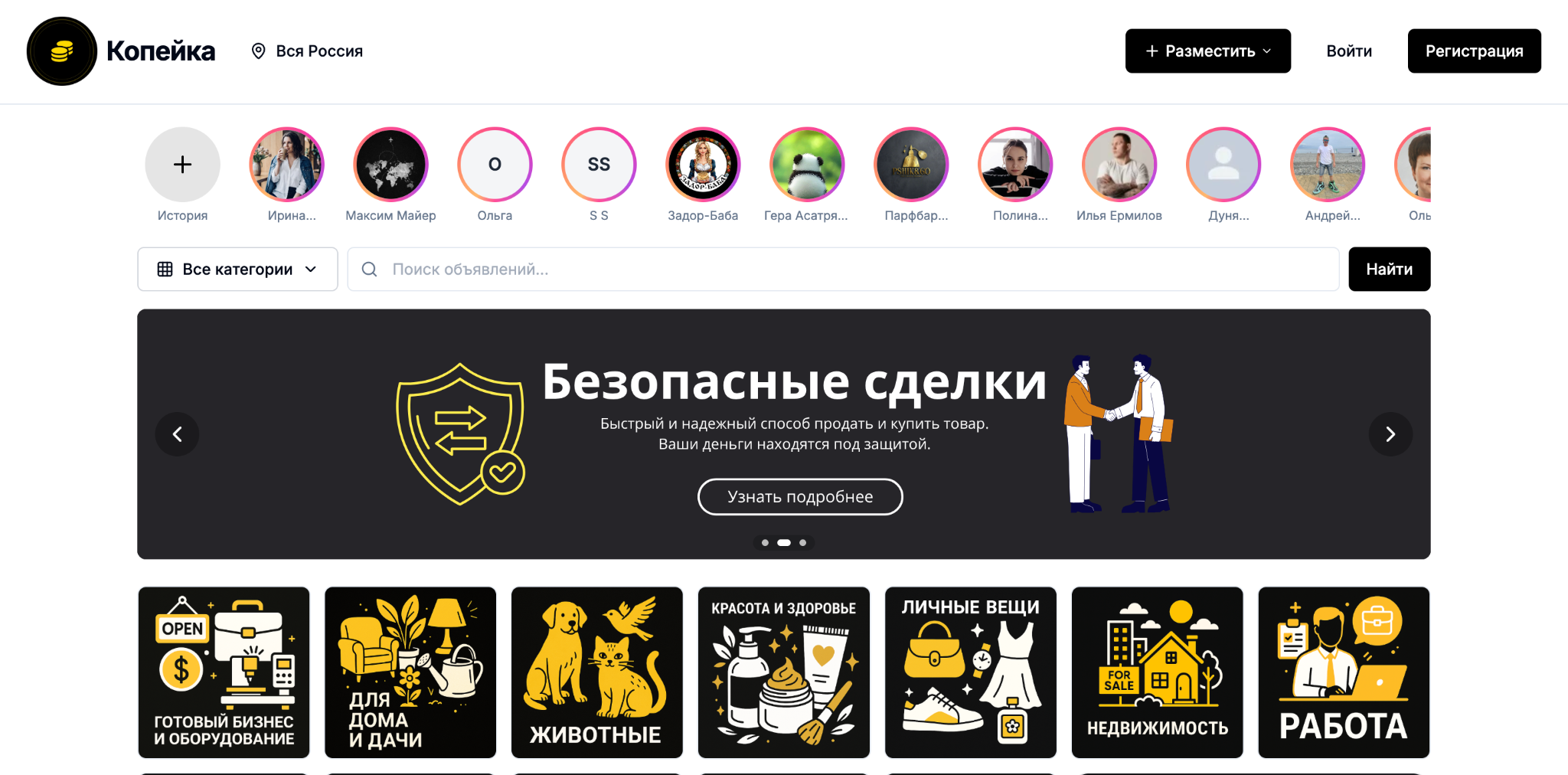 копейка