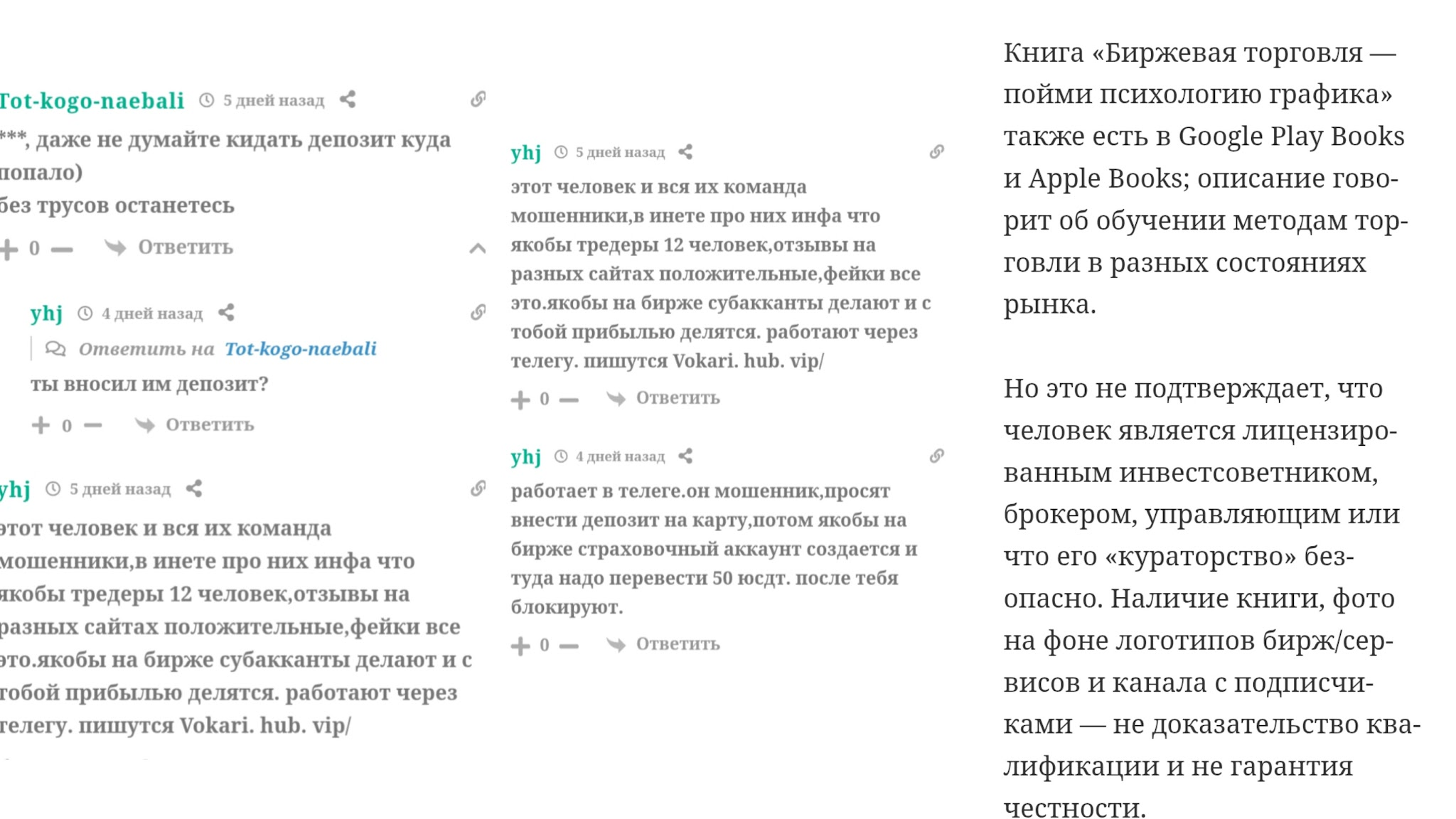 михаил рубан трейдинг