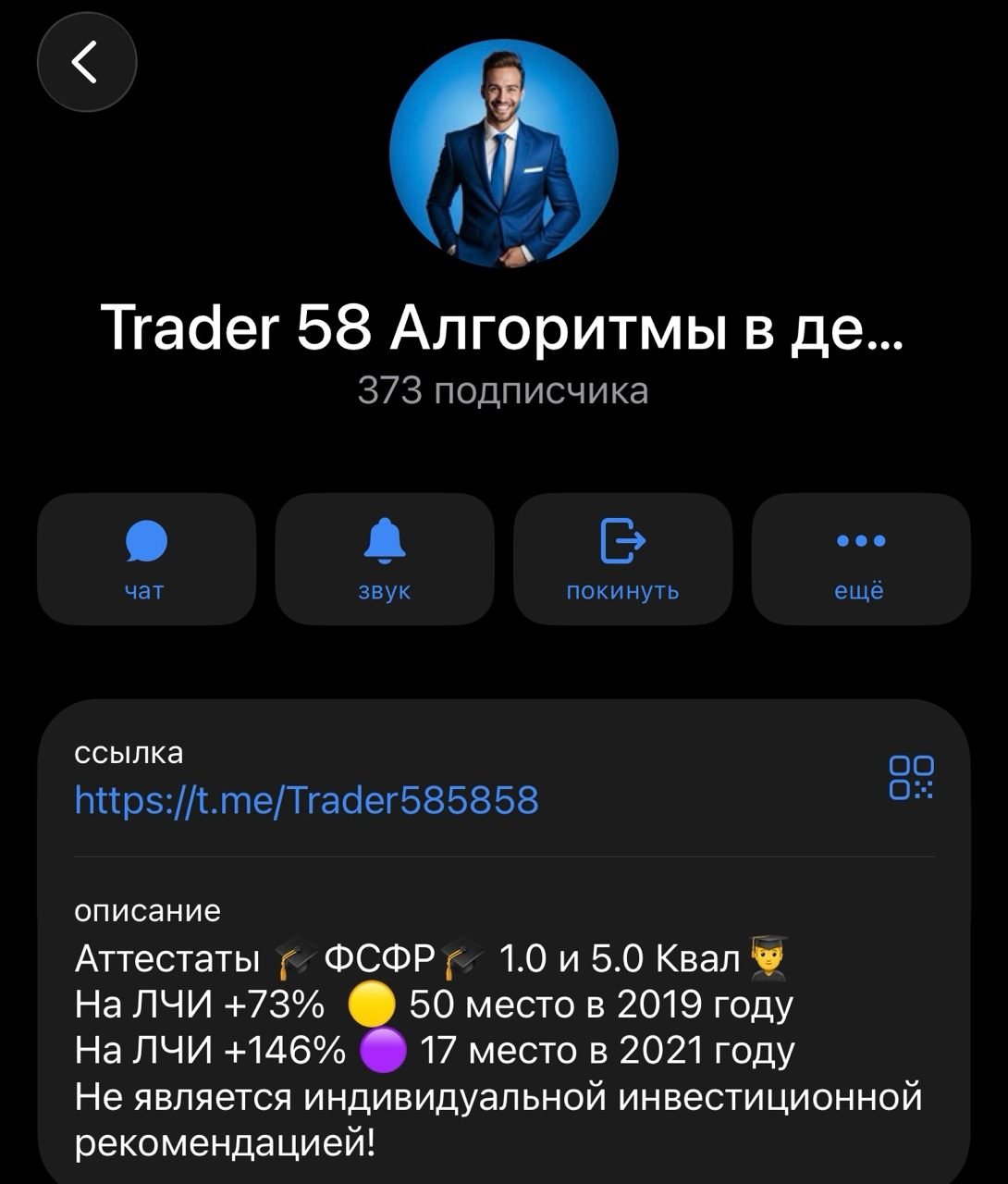 trader 58 отзывы