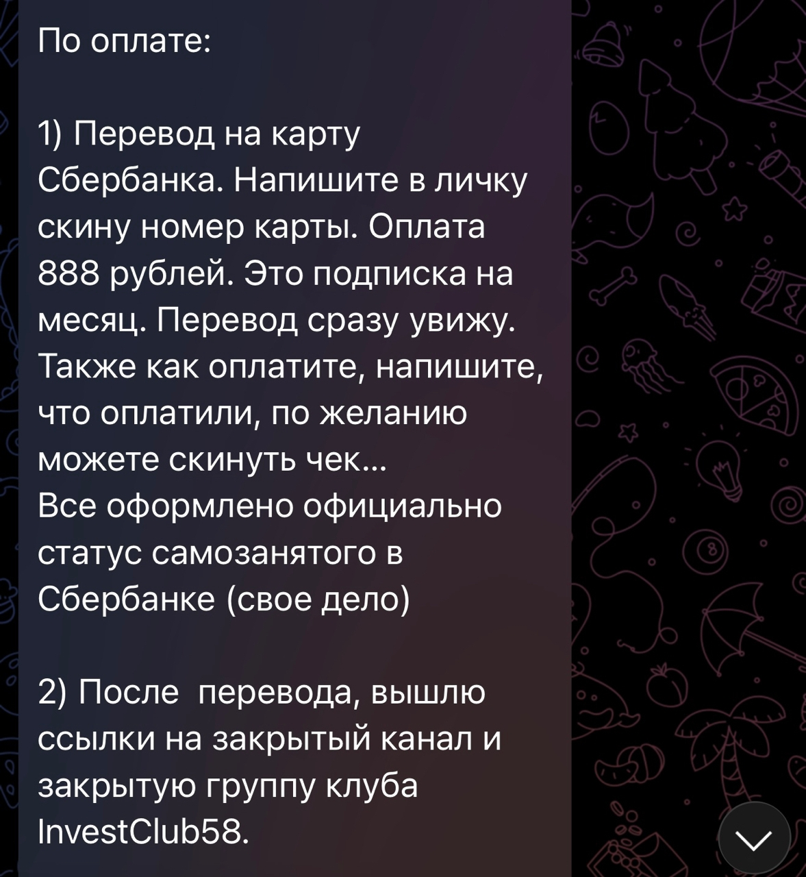 Trader 58 Алгоритмы в действии