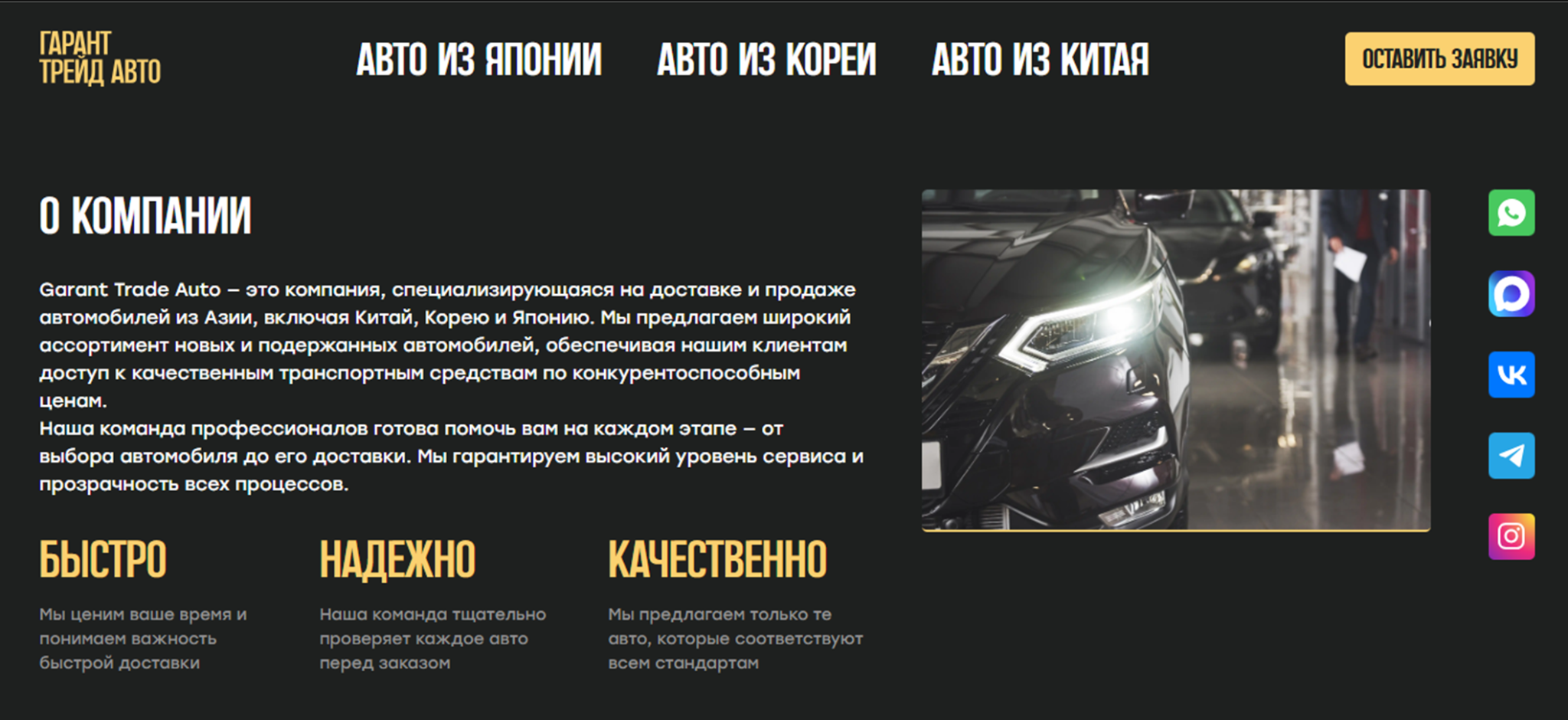 garant trade auto отзывы