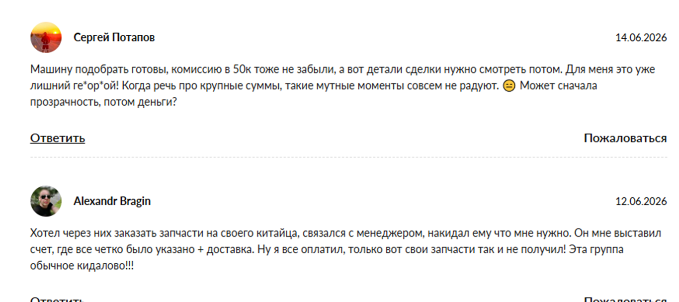 garant trade auto тг