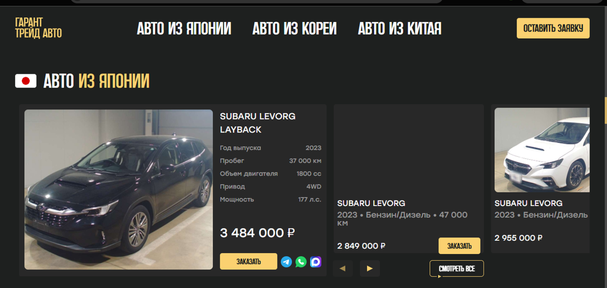 garant trade auto отзывы