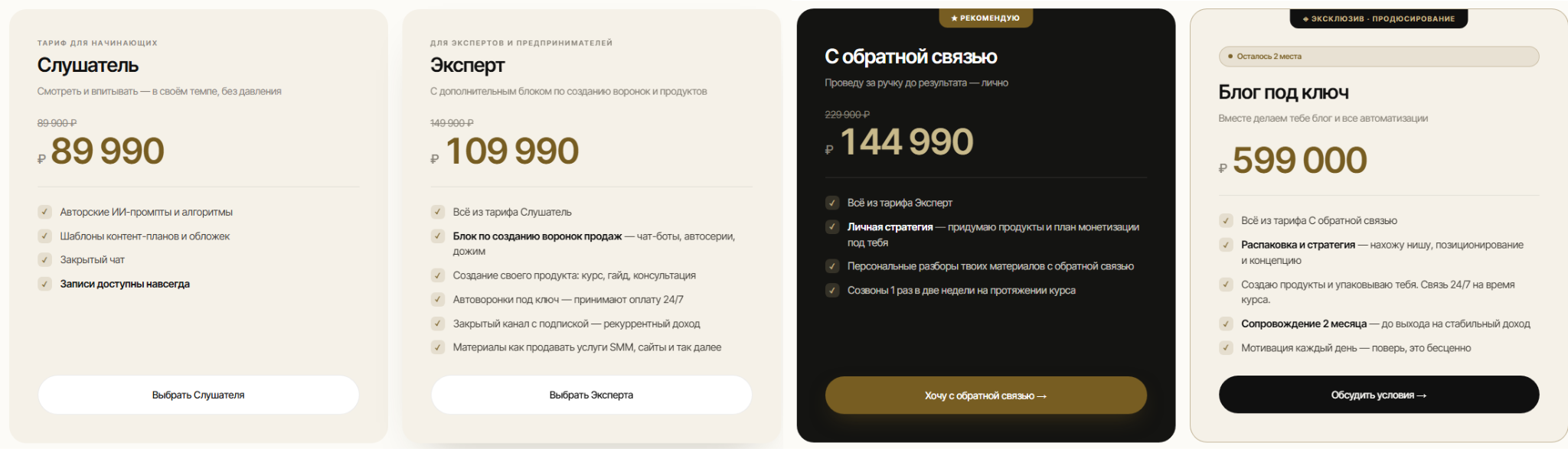 курс архитектор рынка комарова отзывы
