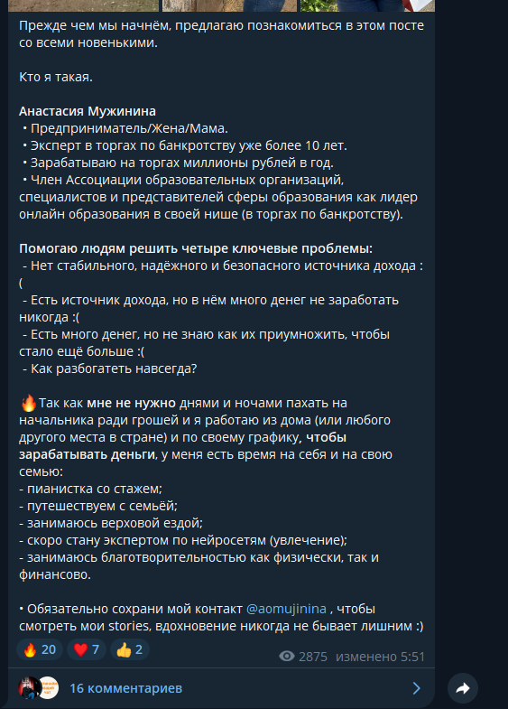 анастасия мужинина обучение