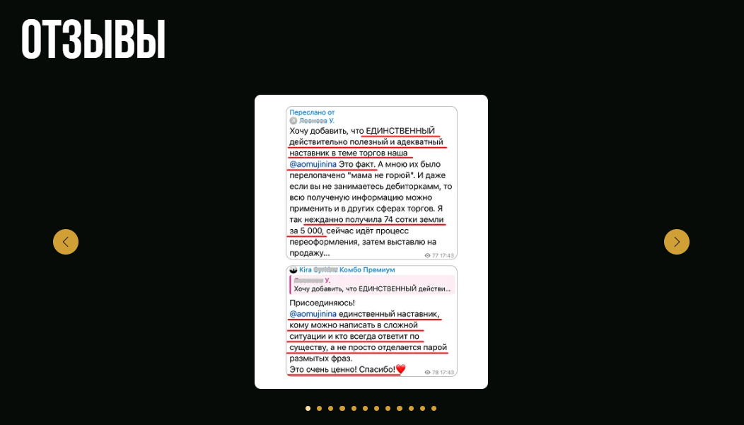 анастасия мужинина обучение