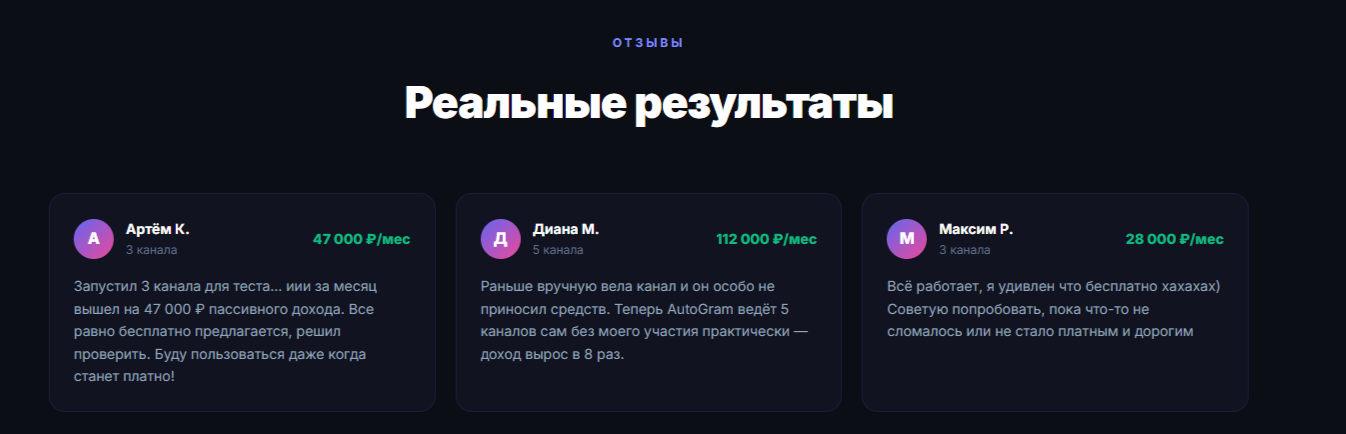 Avtogram AI отзывы