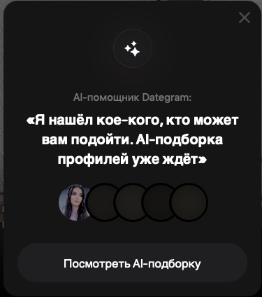 dategram знакомства отзывы