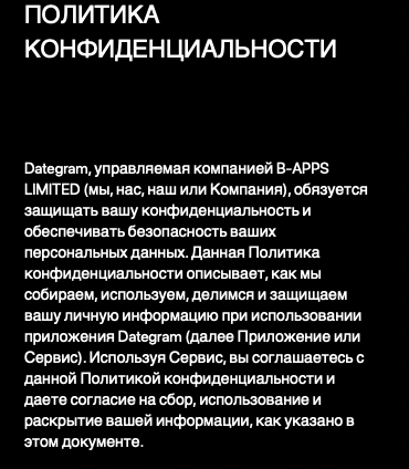 dategram отзывы