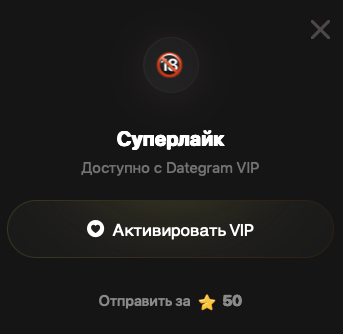 dategram знакомства телеграм отзывы