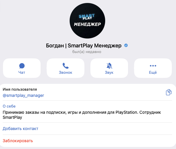 тг канал смарт плей шоп отзывы