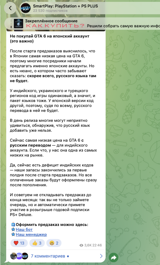 смартплей шоп