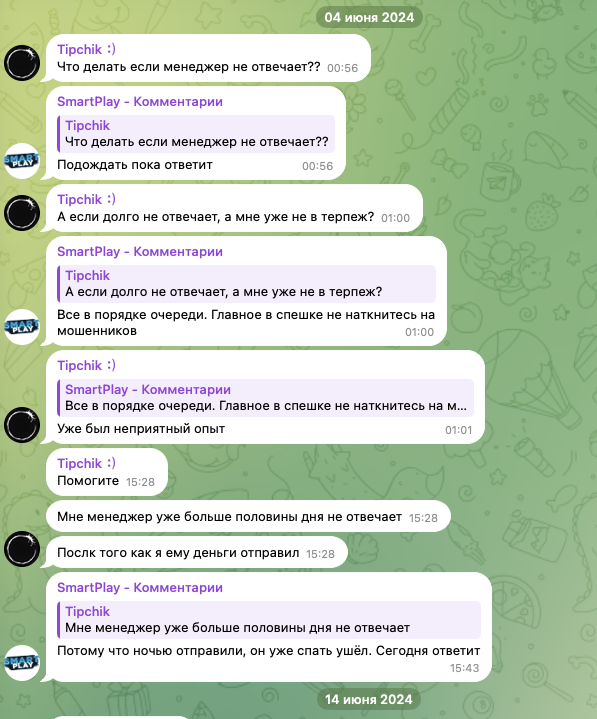 смарт плей шоп тг канал