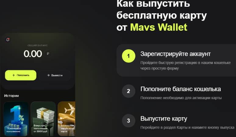 mavswallet