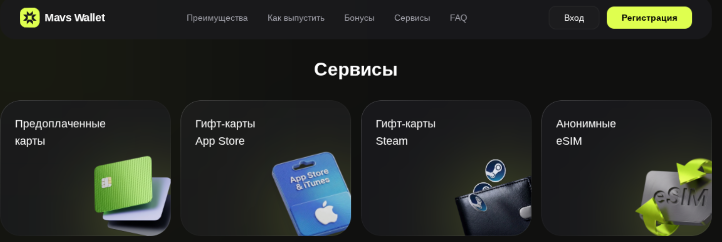 mavs wallet отзывы