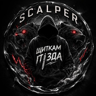 blogger-Scalper Egor
