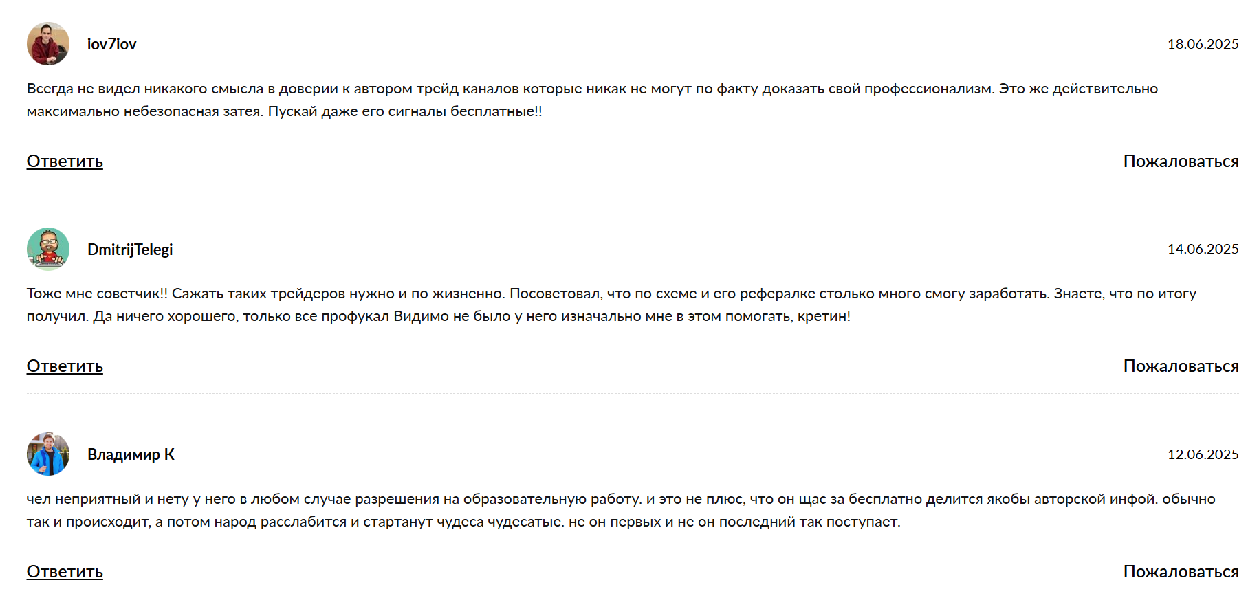 egorscalper телеграм канал
