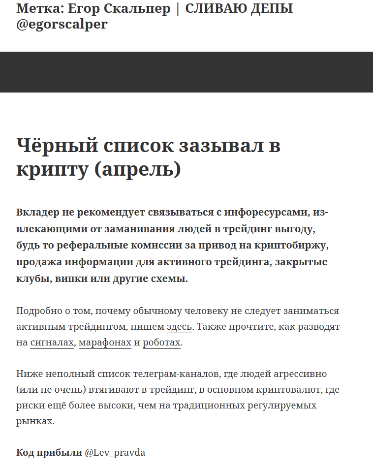 егор скальпер телеграм канал