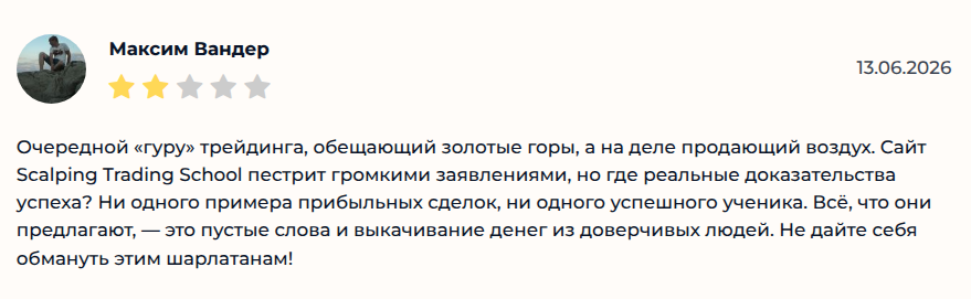 egor scalper телеграм