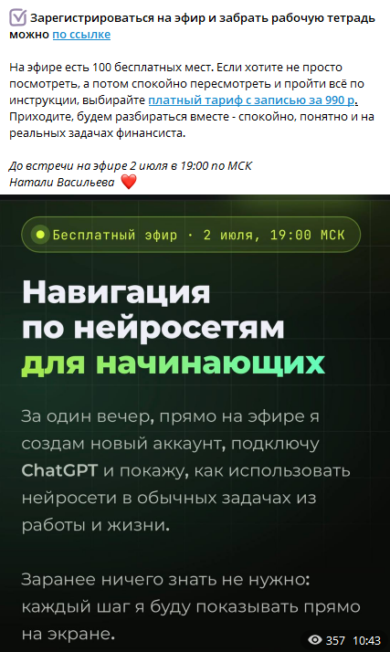ai с софьей и натали отзывы