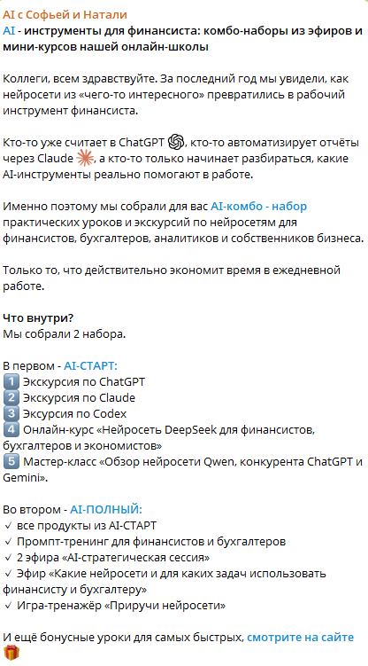 ai с софьей и натали