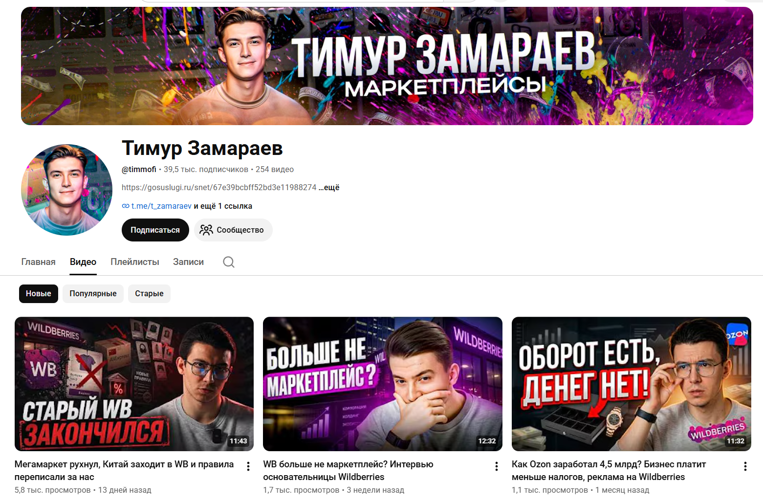 t zamaraev