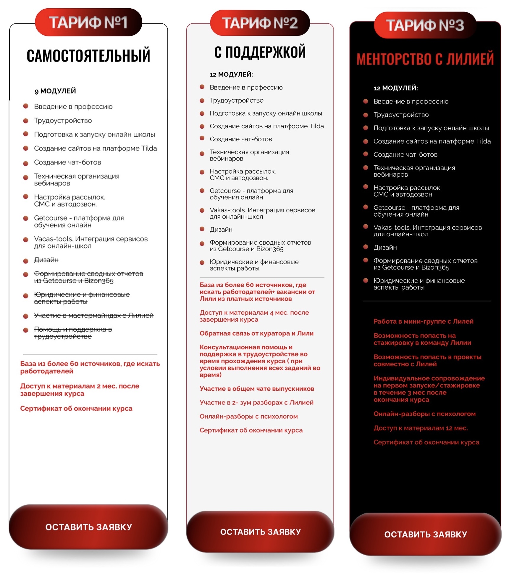 лилия плешакова отзывы