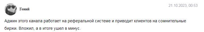 «Летс Трейд» отзывы