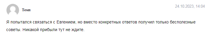 Let s Trade отзывы