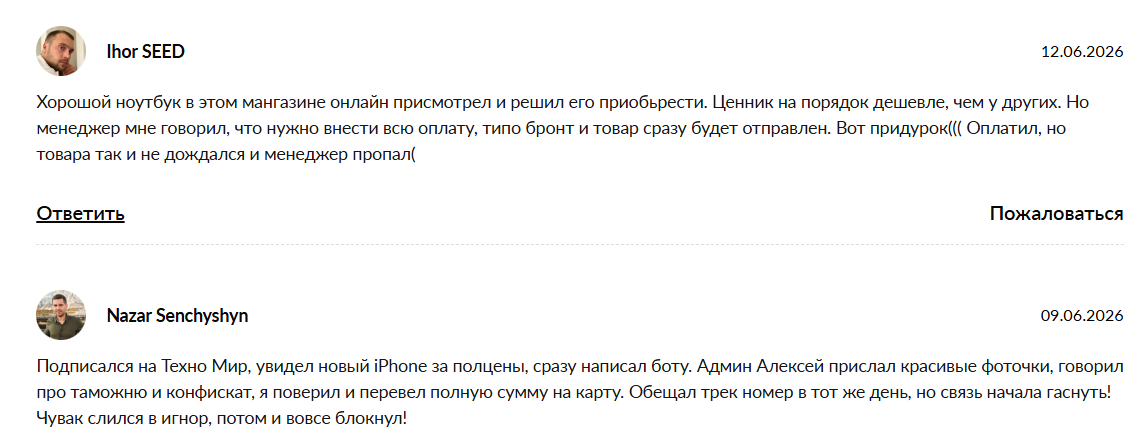 техномир телеграм отзывы