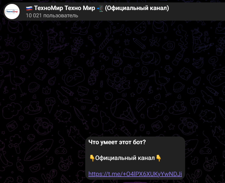 uoghynbot
