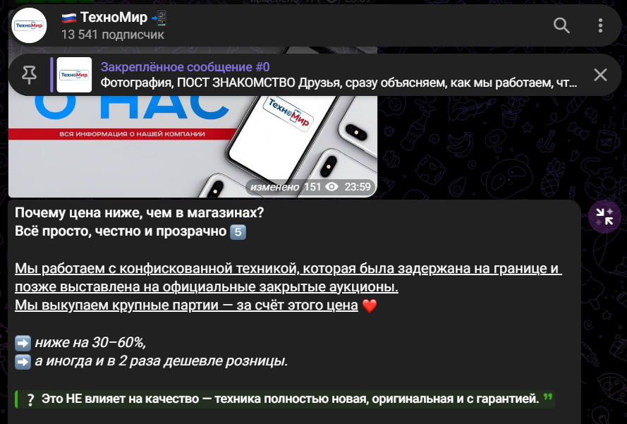 техномир телеграм отзывы
