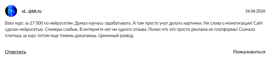 syntx ai курс