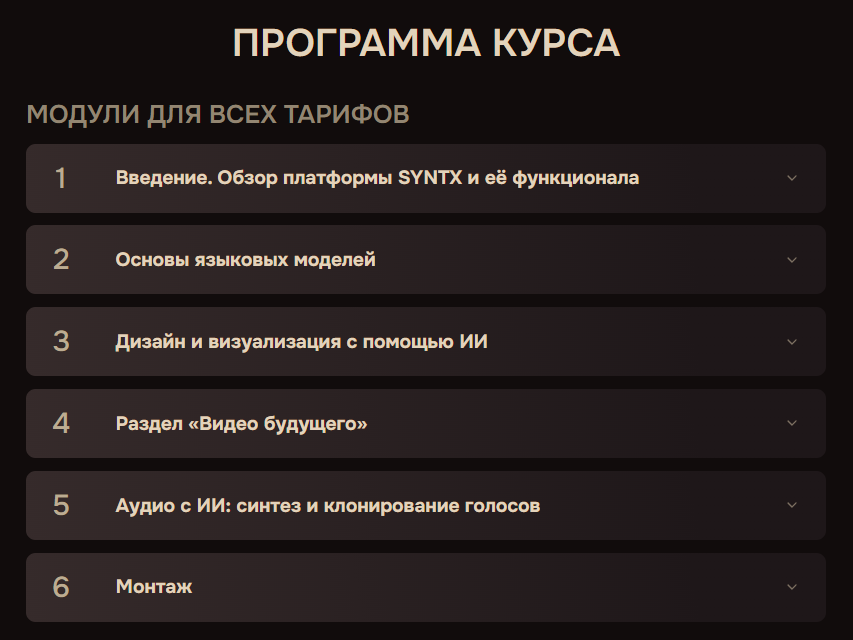 syntxai практический курс по нейросетям 2026