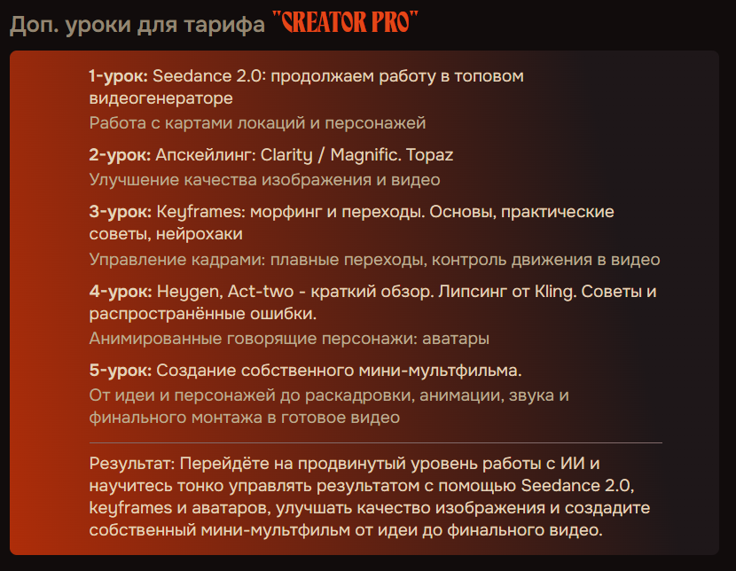 syntx ai обучение