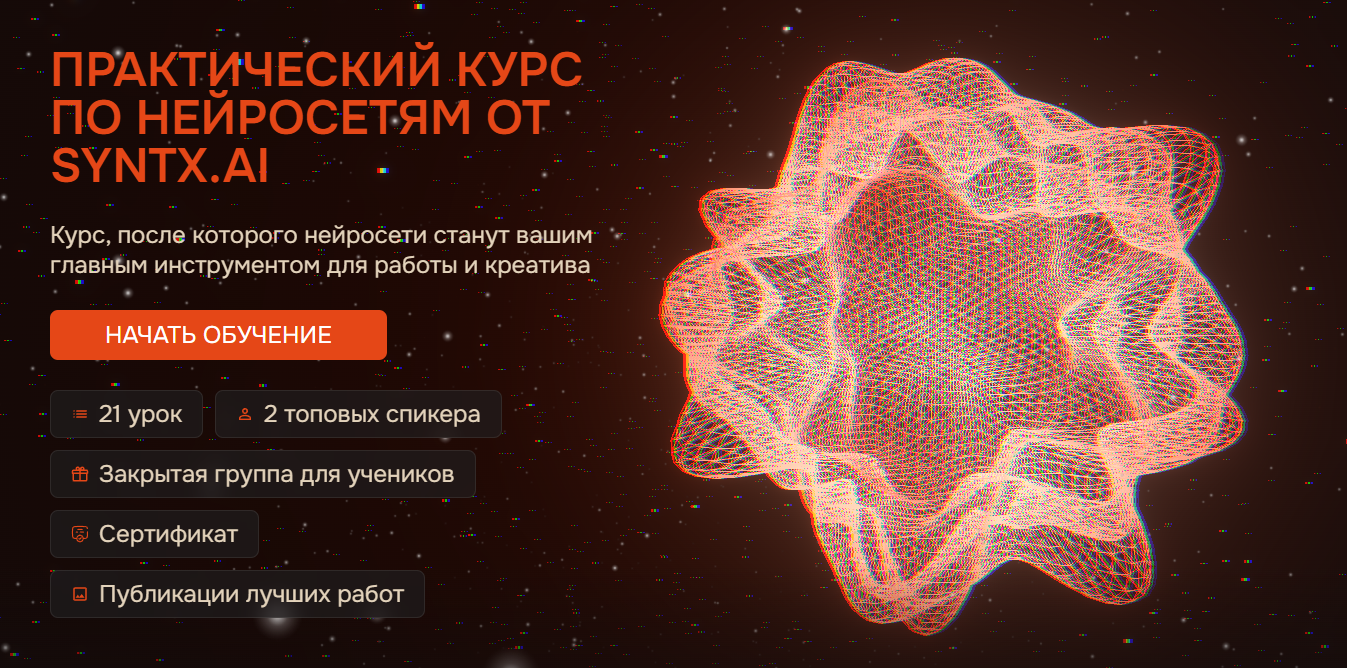 syntx ai все об ии