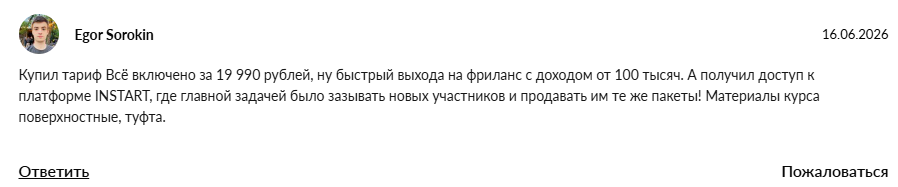 таня шабаш удаленная работа отзывы